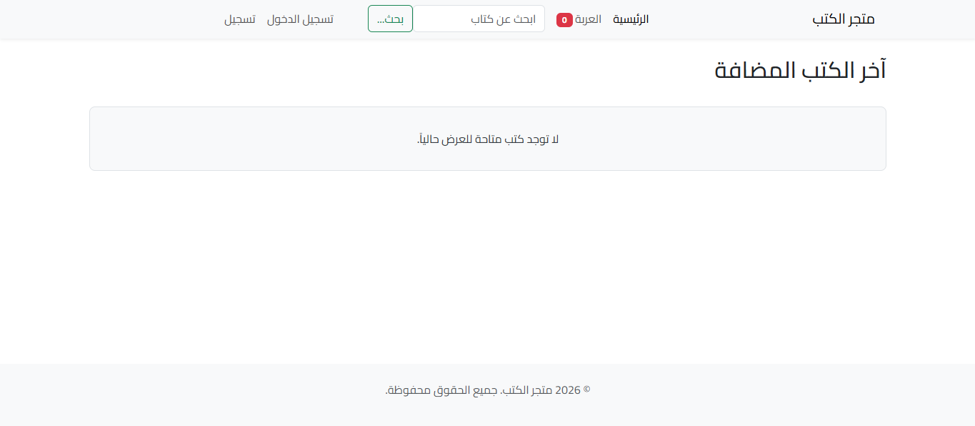 مشروع تطوير رقمي - AstroDev